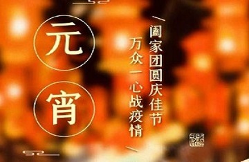 元宵佳節(jié)，共抗疫情！龍吉順向奮戰(zhàn)在一線的環(huán)衛(wèi)工人致敬！